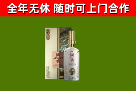于田县回收国窖1573价格