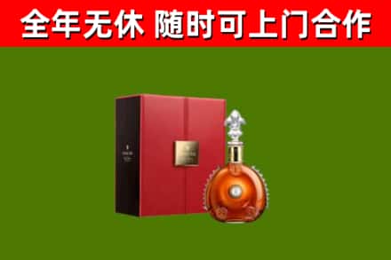 于田县烟酒回收路易十三洋酒.jpg